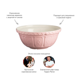 Миска colour mix 26 см пудрово-розовая
