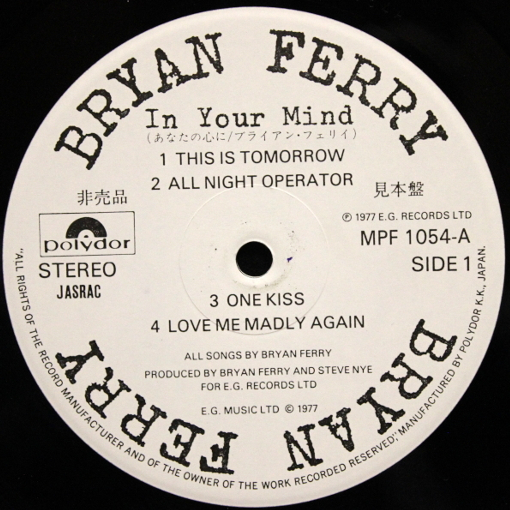 Bryan Ferry / In Your Mind (LP)