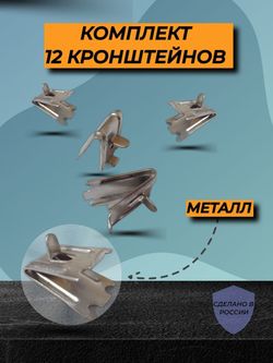 Кронштейны для крепления полок холодильных шкафов Frigoglass 8 шт (металл)