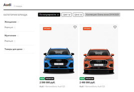 Кейс: Lamoda рассказала об онлайн-продажах автомобилей