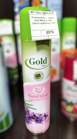 Освежитель воздуха Gold Wind 300 мл., Цветочный блюз (12)