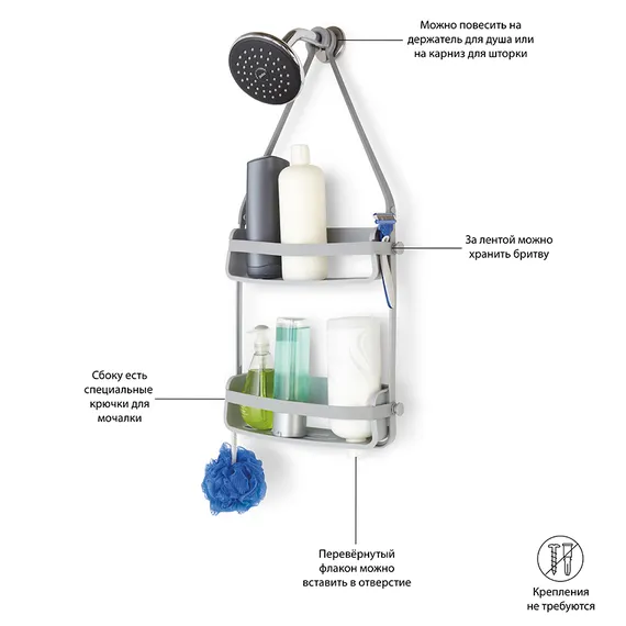 Органайзер для душа Flex серый