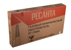 Газовый инфракрасный обогреватель ПГ-15000 Ресанта