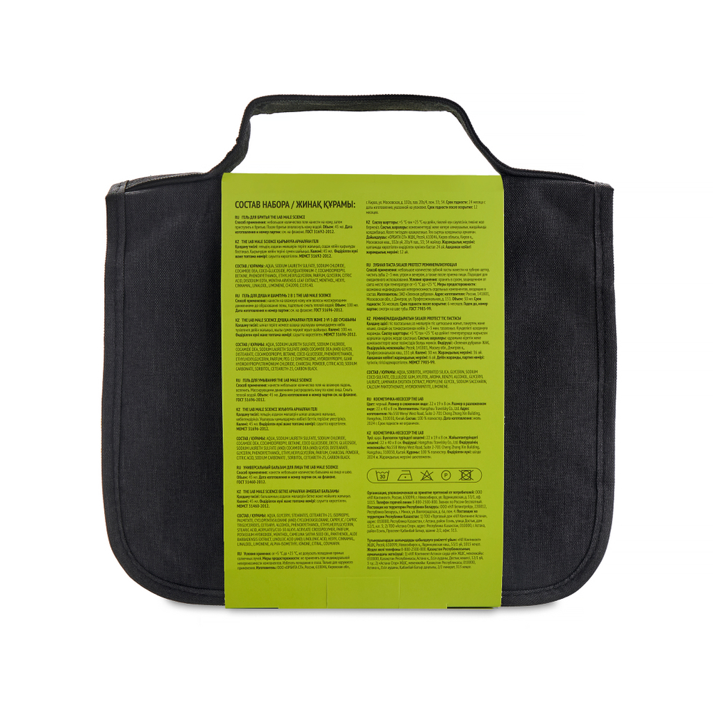 5 средств в тревел-наборе мужском в несессере