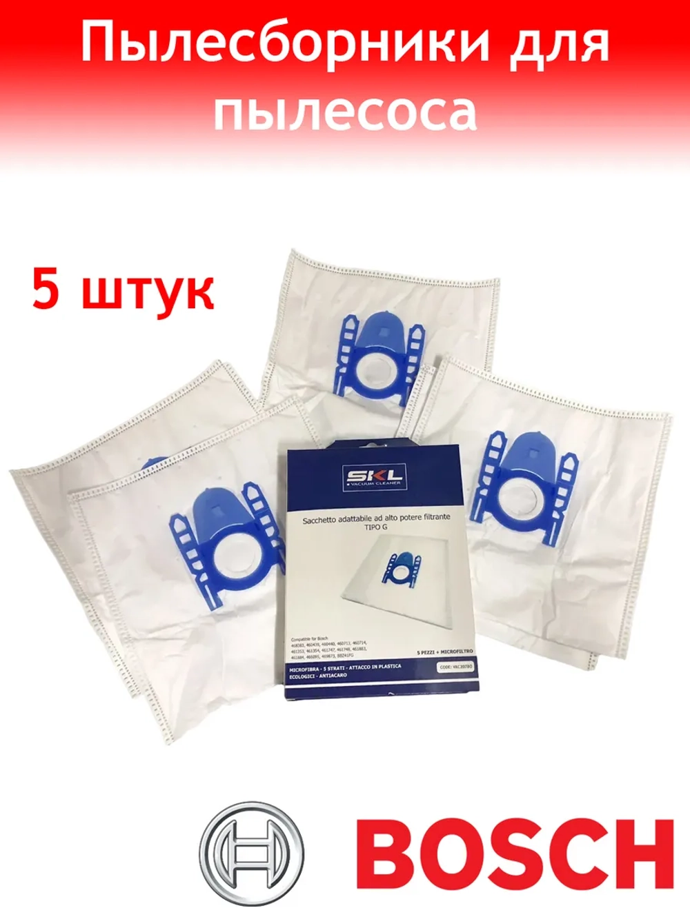 Мешки-пылесборники Bosch 17003048A