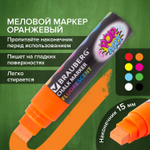 Маркер меловой "POP-ART" апельсиновый 15 мм стираемый для гладких поверхностей BRAUBERG (3 штуки в упаковке)