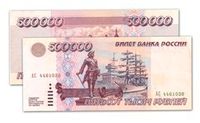 500000 рублей РФ