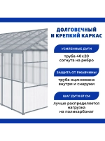 Теплица Агросфера-Домик 3х6м из трубы 40х20мм, шаг 67см