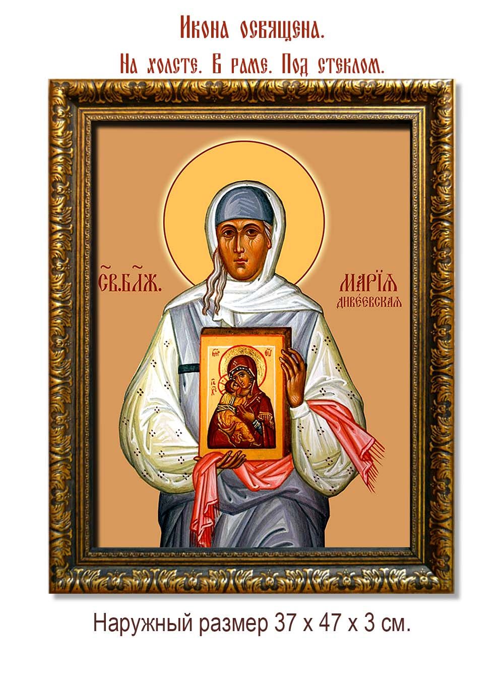 Мария Дивеевская Святая блаженная. Икона на холсте.