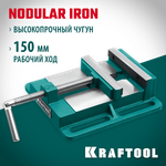 KRAFTOOL 150 мм, станочные сверлильные тиски (32715-150)