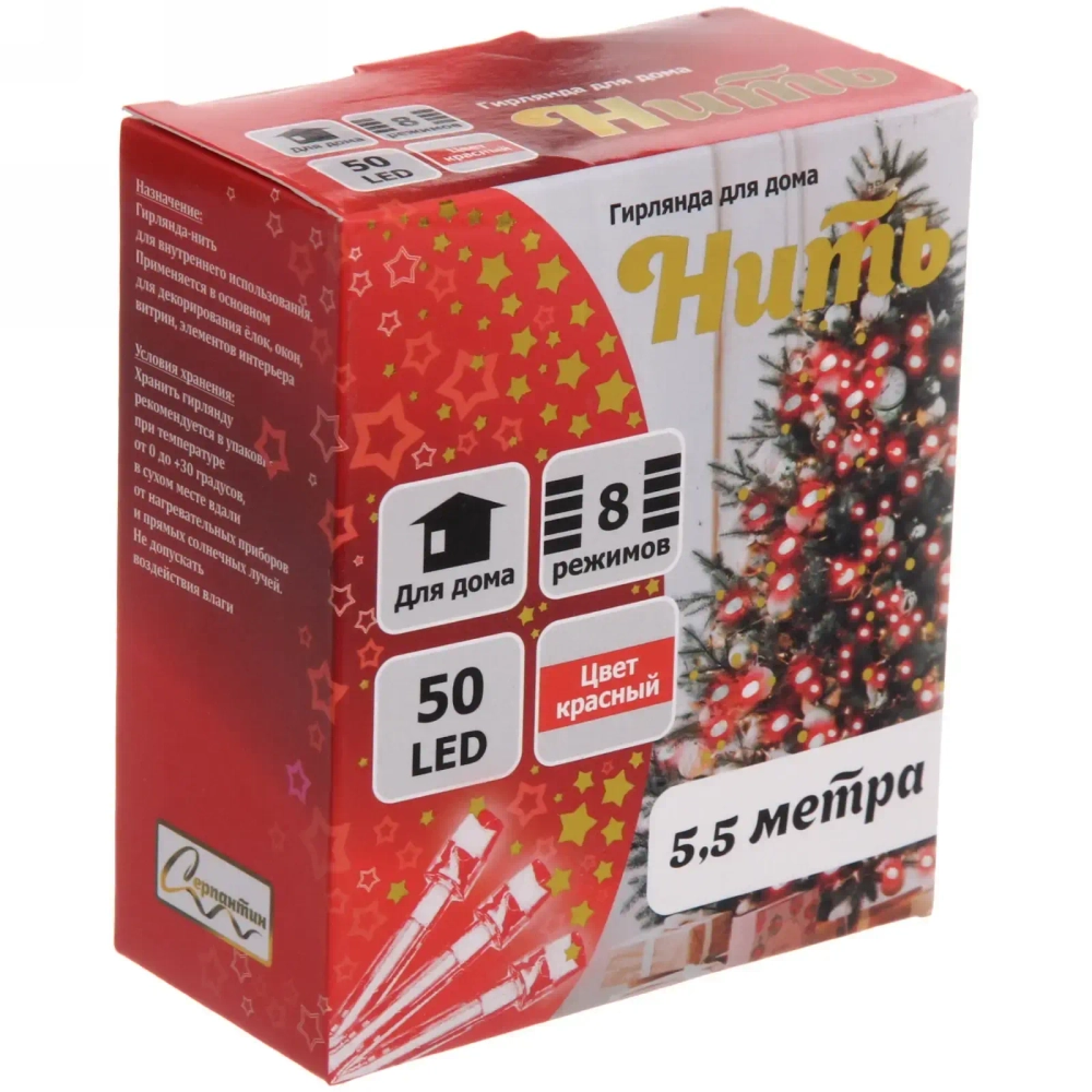 Гирлянда для дома 5,5м 50 ламп LED прозрач.пров.,8 реж, IP-20, Красный