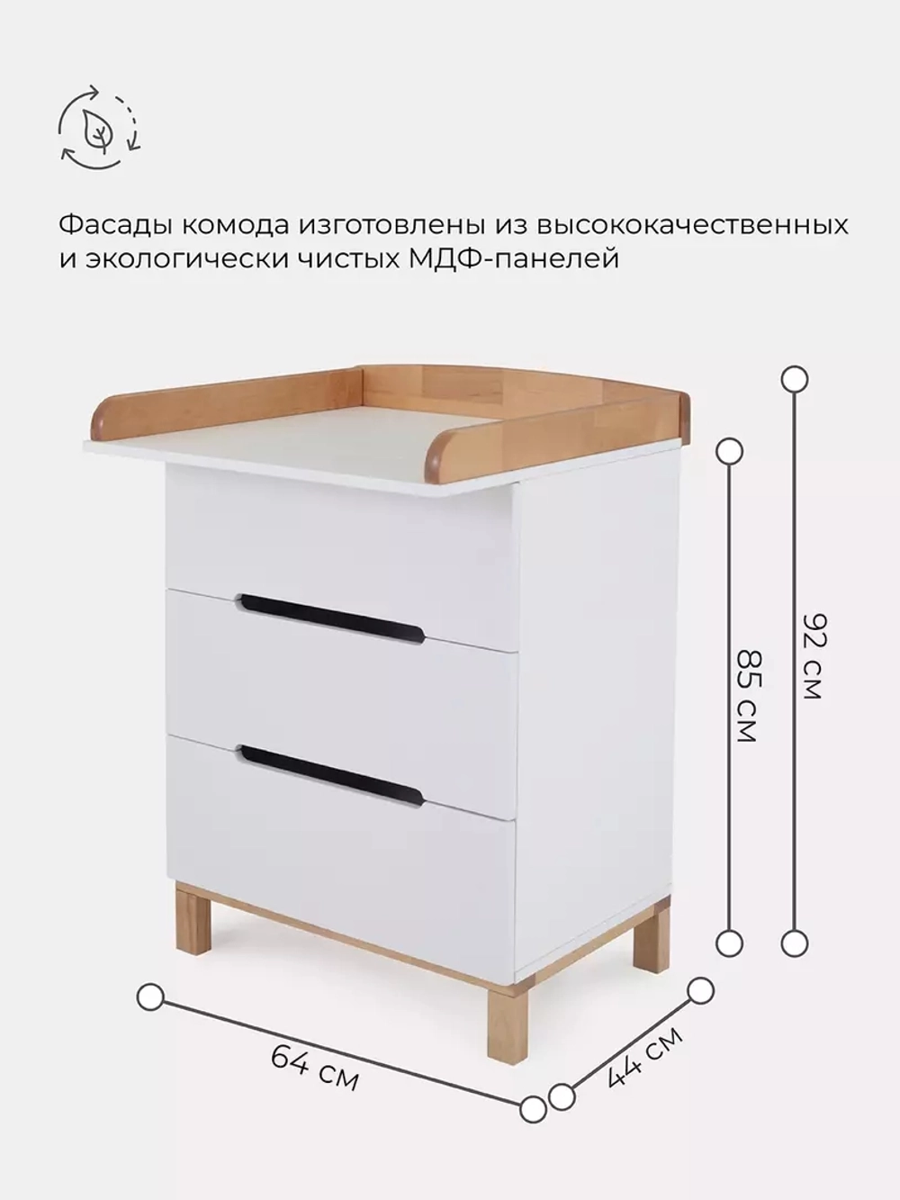 Комод пеленальный Rant Indy Mini 600/3 Cloud White