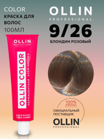 OLLIN COLOR 9/26 блондин розовый 100 мл Перманентная крем-краска для волос