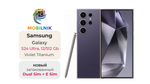 Samsung Galaxy S24 Ultra 12/512 ГБ Violet Titanium