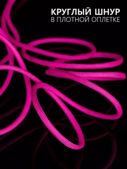 Паракорд 4 мм 7 жил ОДНОТОННЫЙ