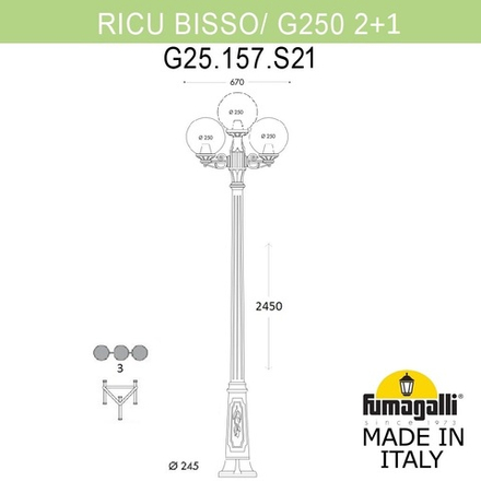 Садово-парковый фонарь FUMAGALLI RICU BISSO/G250 2L+1 G25.157.S21.BYF1R