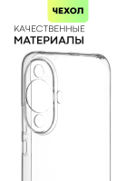 Чехол BROSCORP для Huawei nova 11 (арт. HW-NOVA11-TPU-01-TRANSPARENT)