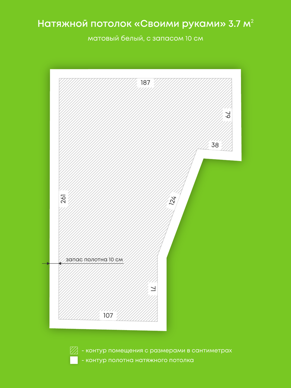 Матовый натяжной потолок 4.6 м2