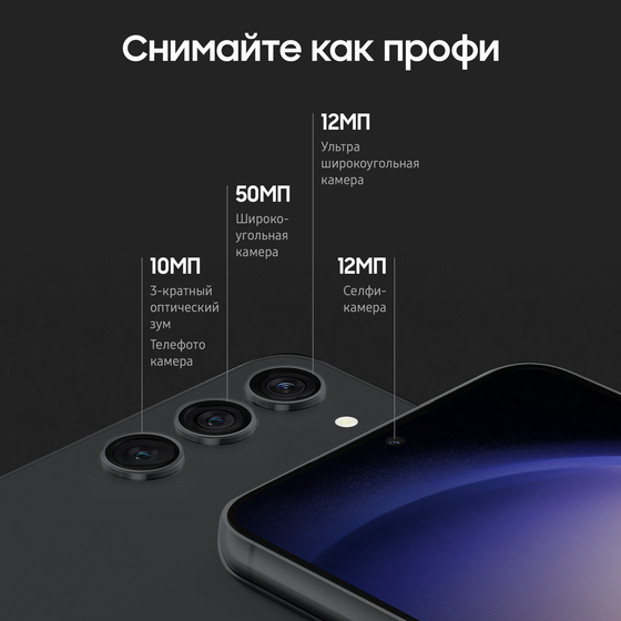 Смартфон Samsung Galaxy S23+ 8/256GB черный фантом (SM-S916BZKDCAU)