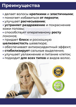 Набор от выпадения волос и перхоти, шампунь и кондиционер для волос Mistine, 250 мл + 250 мл