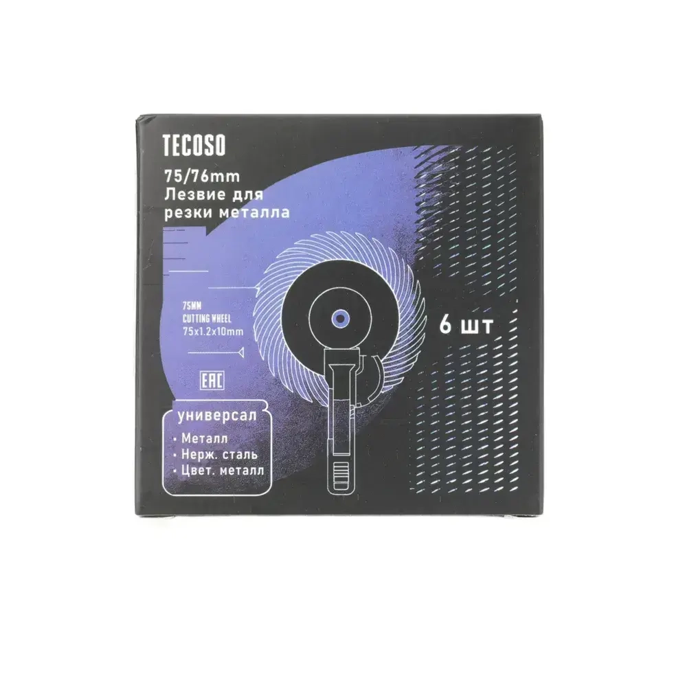 Круг отрезной для УШМ 75*1.2*10 мм / Диск шлифовальный по металлу, 12шт