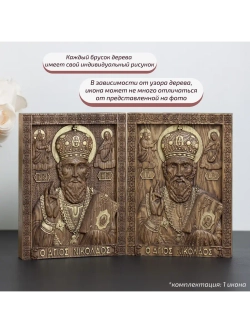 Николай Чудотворец деревянная резная икона, ясень