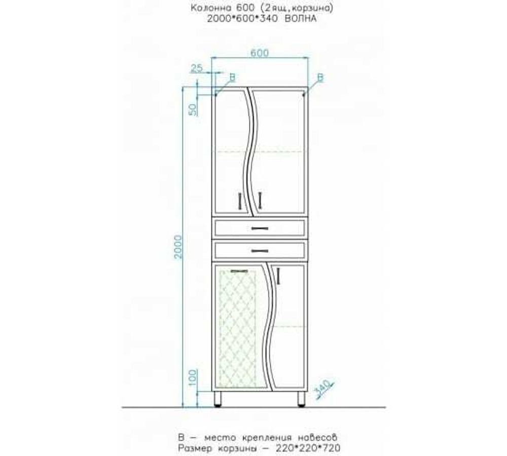 Колонна 600 (2ящ.,корзина) 2000*600*340, Волна