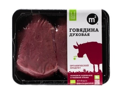 Говядина духовая, Ферма М2, 650гр
