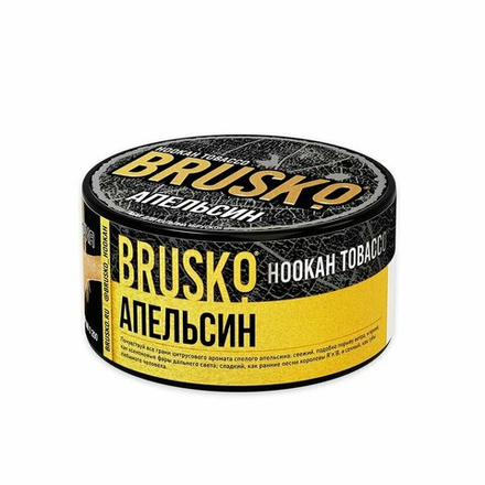 Brusko - Апельсин 125 гр.