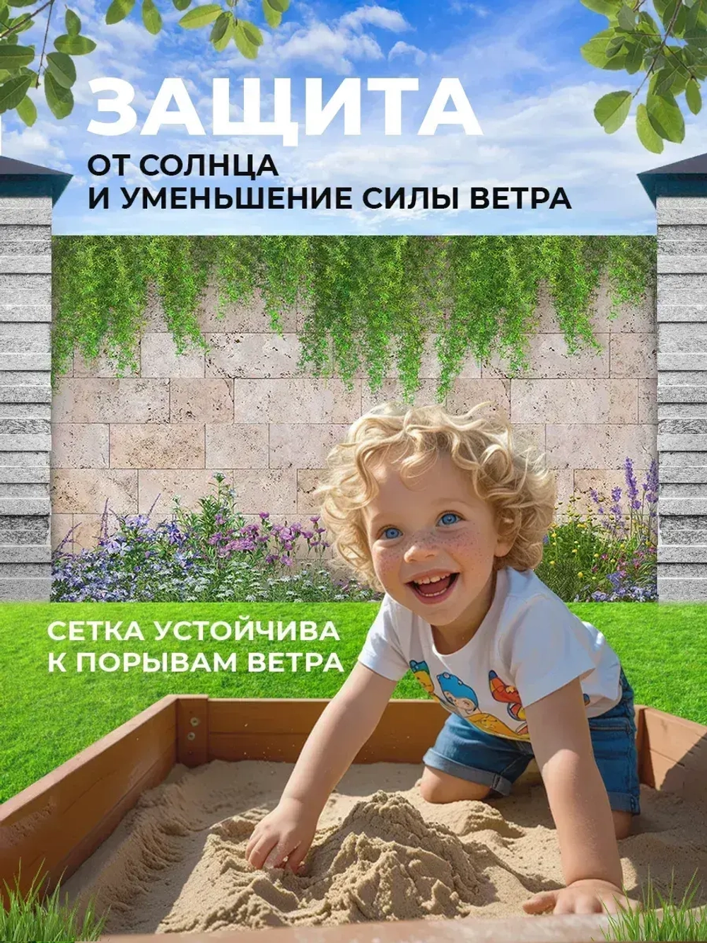 Фотосетка на забор на дачу балкон для декора 3,16х1 м