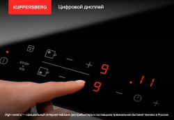 Индукционная стеклокерамич. панель Kuppersberg ICI 606
