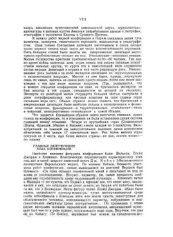 Версальский мирный договор | Ю.В. Ключников