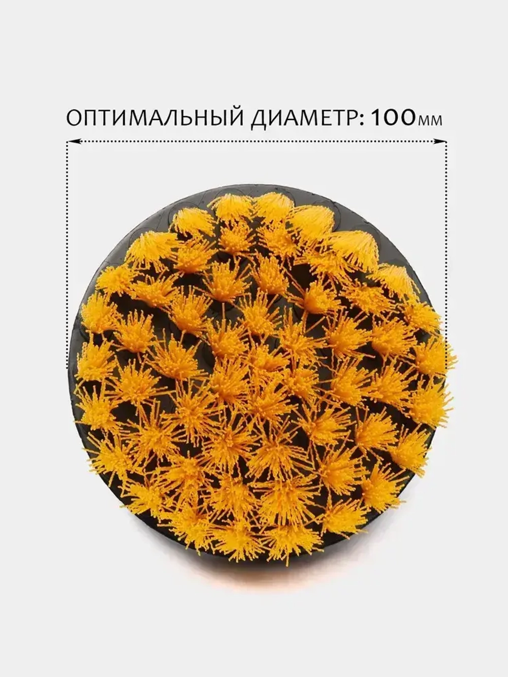 Щетка для шуруповерта и дрели, для детейлинга и химчистки, 100мм, средняя жесткость