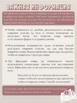 Ковролин метражом 4х6,75 м, безворсовой "Плитка", коричнево-серая с оверлоком