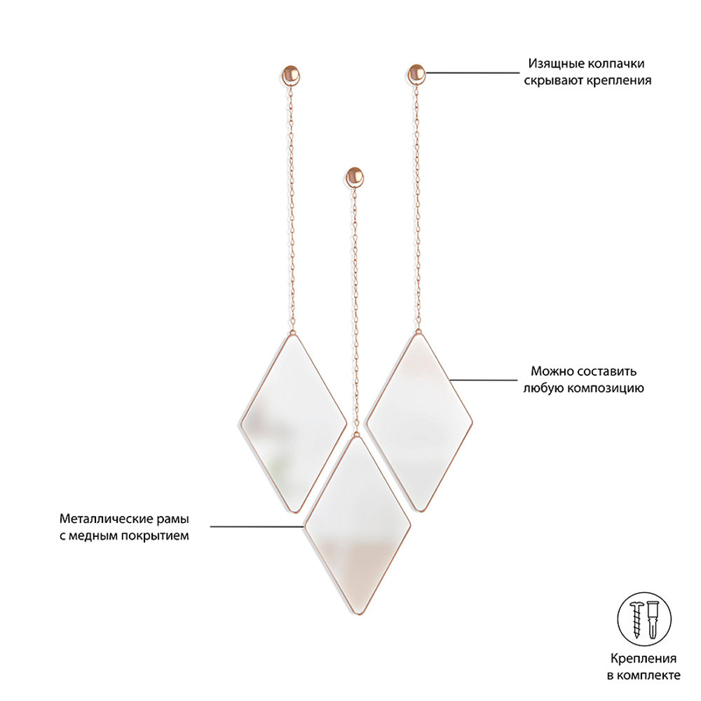 Набор зеркал dima, медь, 3 шт.