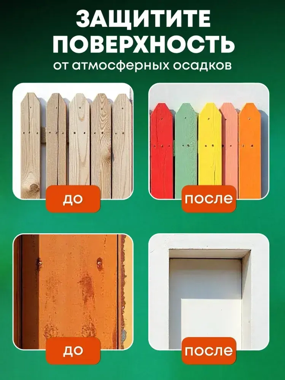 Грунт-эмаль по ржавчине 3 в 1, Краска по металлу, быстросохнущая 0,8 кг AKRIMAX-PREMIUM, глянцевое покрытие, зеленая