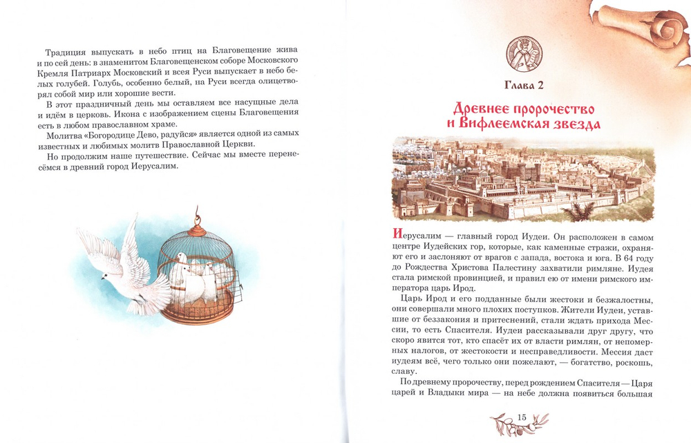 Свет сквозь века. Татьяна Синичкина