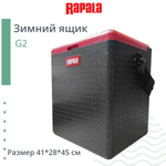 Зимний ящик RAPALA T-BOX 36 25 17 см, черный/красный