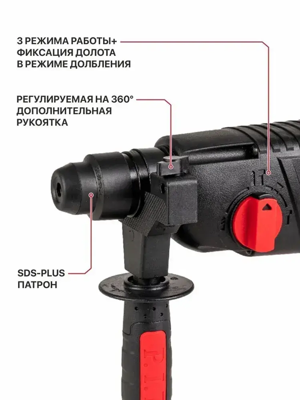 Перфоратор электрический P.I.T. PBH24-C PROMO, 850Вт, 2.4дж, SDS+, От сети 220В