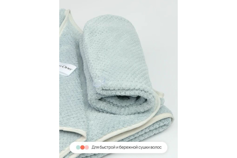 Набор полотенец Home One 25х65 (тюрбан), 70х140, микрофибра, голубой