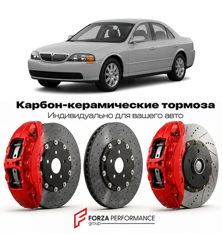 Карбон-керамическая тормозная система для Lincoln LS I Рестайлинг 2002-2006 Линкольн