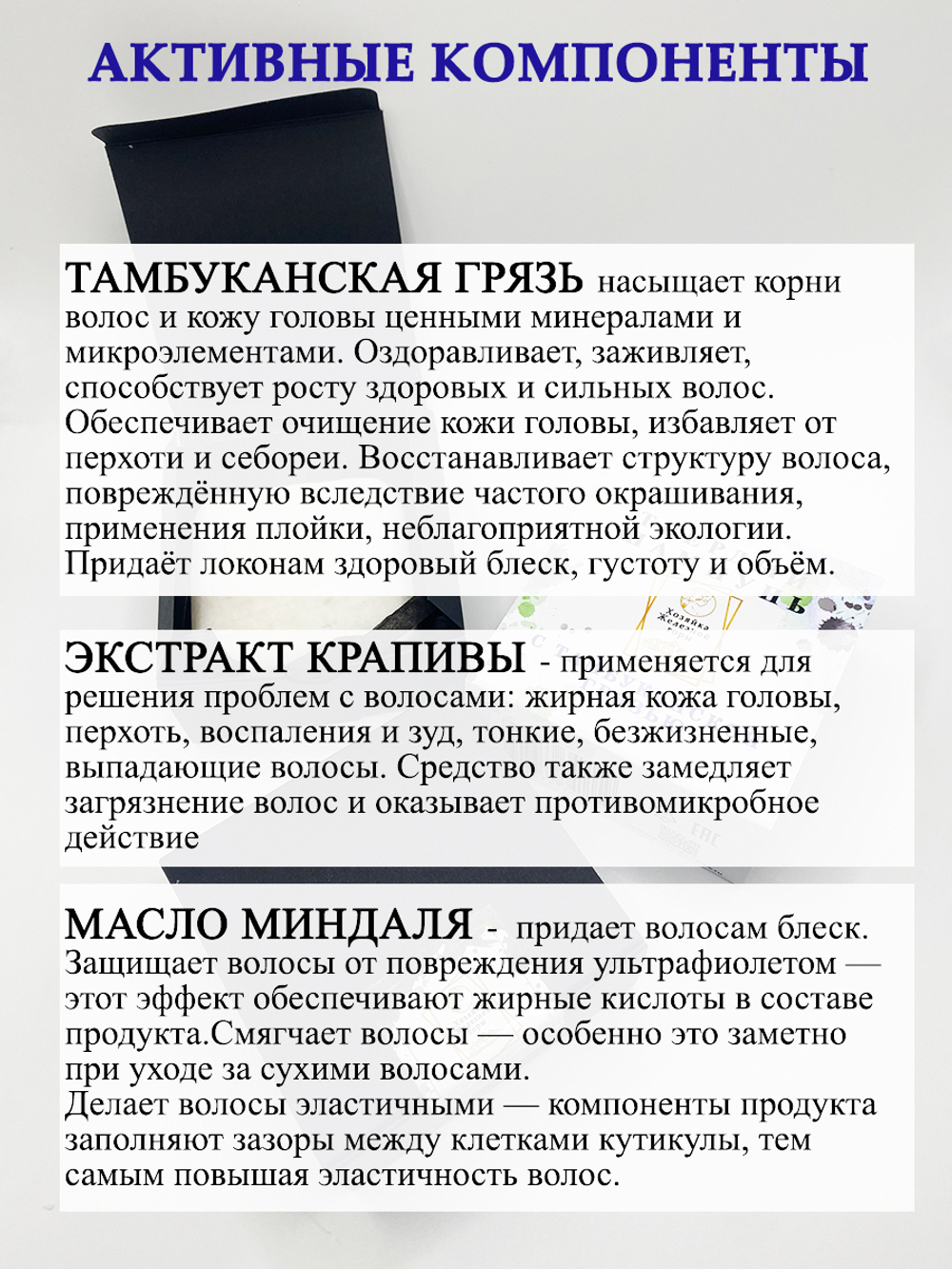 Твердый шампунь с Тамбуканской грязью