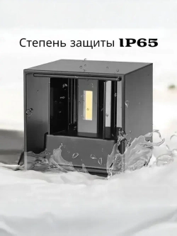 Светильник уличный фасадный архитектурный 12Вт 3000К IP65 металлический черный RINIMA