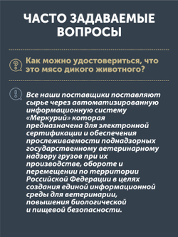 Набор вяленого мяса ТАЁЖНЫЙ ЦЕХ 340 г