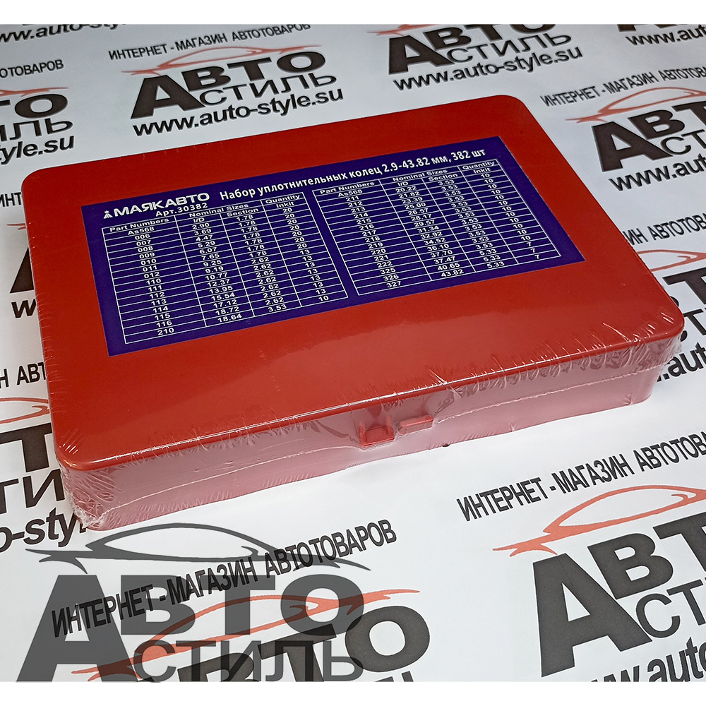 Набор пластик кейс  КОЛЬЦА резиновые 382шт (35016\30382) 2,9-43,82