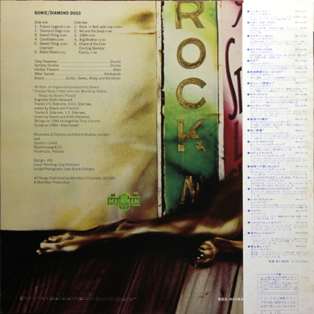 David Bowie / Diamond Dogs (LP)