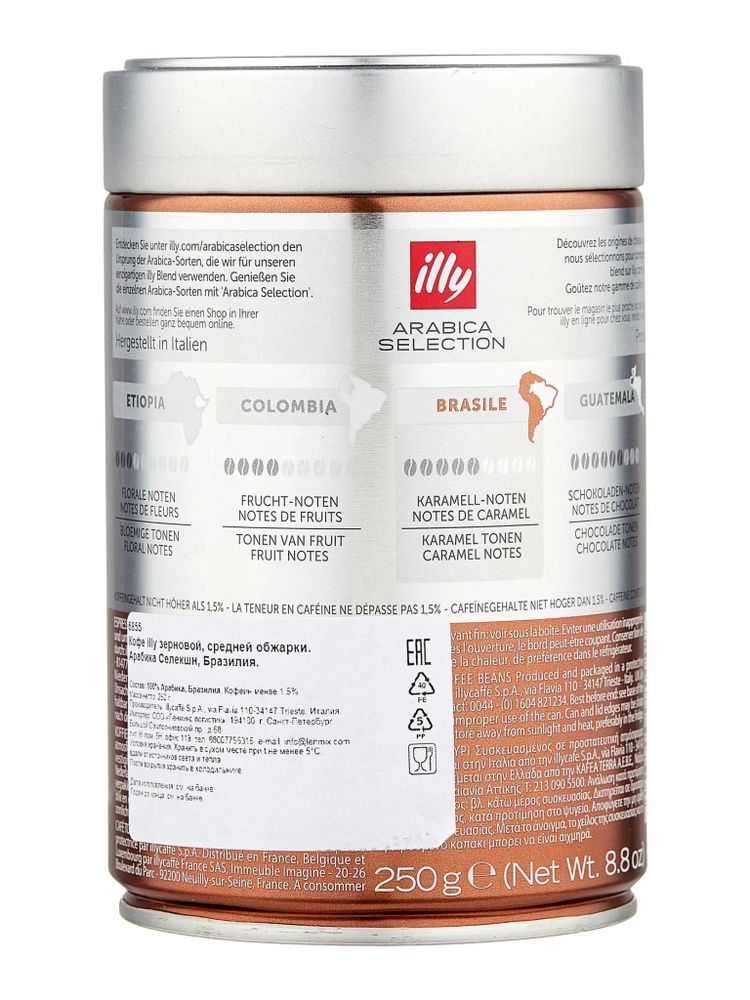 Кофе в зернах ILLY Бразилия 250 г, 4 шт