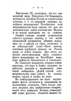 Матрос 30-го Черноморского экипажа Петр Кошка и другие доблестные защитники Севастополя | К. Голохвастов