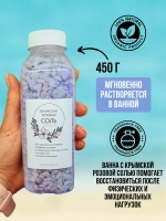 Морская соль и чайный пакетик для ванны