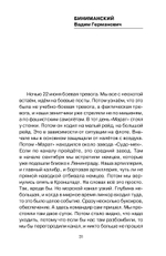 Я защищал Ленинград